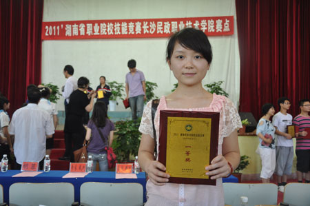 我院学生荣获湖南省职业院校技能竞赛一等奖