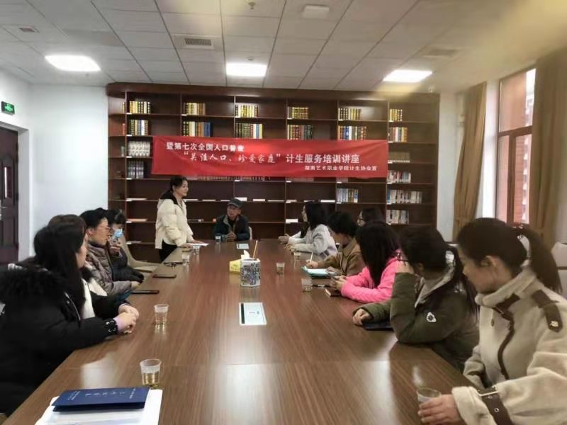 学院举办计生服务讲座