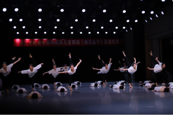 儿童舞剧《梅花仙子》正式启动