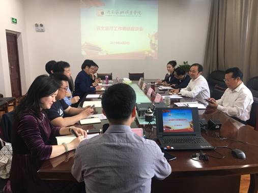 省文旅厅张帆副厅长一行来我院调研