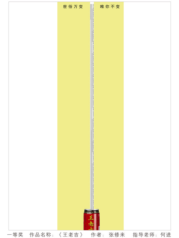 我院学生参加第五届全国大学生广告大赛（湖南赛区）喜获佳绩