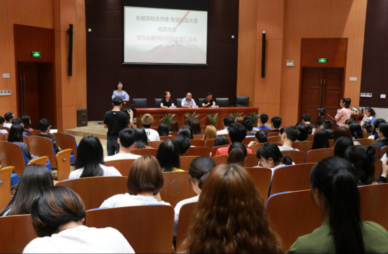 影视系召开“校企合作共建”专业技能大赛​动员大会​