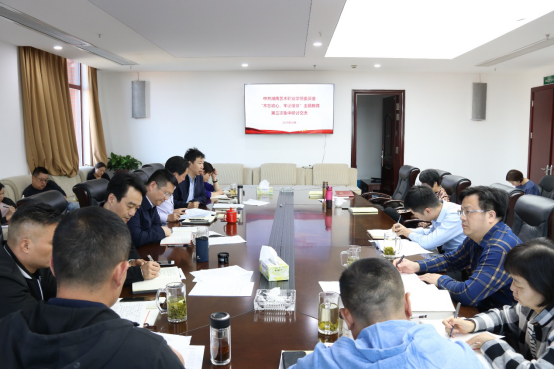 学院开展“不忘初心、牢记使命”主题教育第三次集中研讨交流