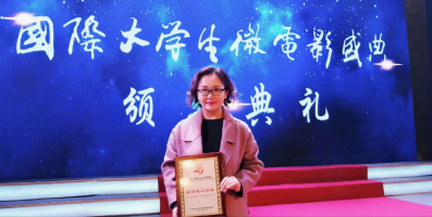 影视系在第七届国际大学生微电影盛典中获奖