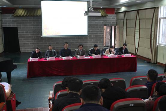 学院举行2018年春季学期中层干部大会