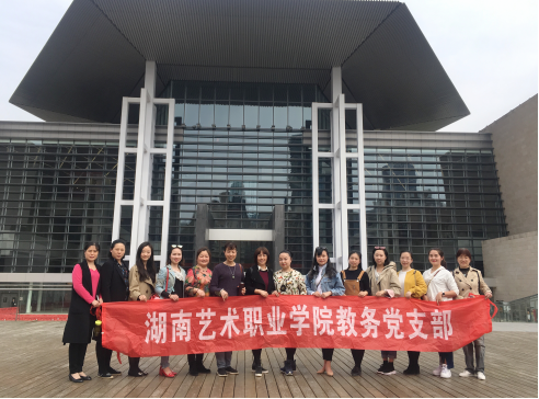 教务党支部赴省博物馆开展主题党日活动