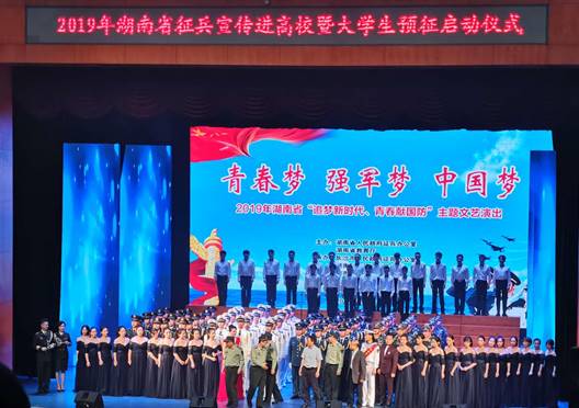 追梦新时代  青春献国防