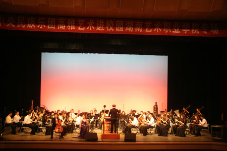 中央民族乐团赴我院激情演出