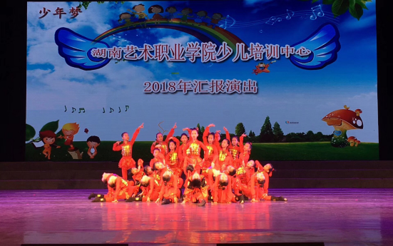 学院少儿培训教学成果汇报演出举行