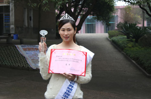 我院学生荣获2012 世界城市旅游小姐国际大赛湖南总决赛季军