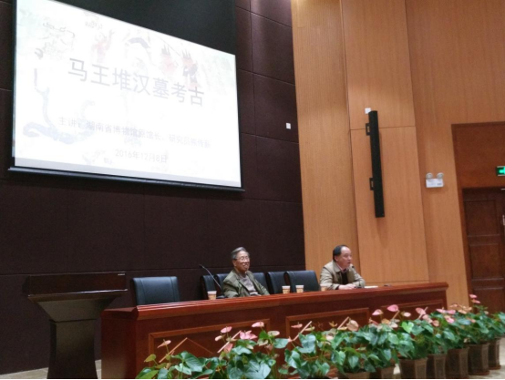 熊传薪先生来社文系讲马王堆汉墓考古