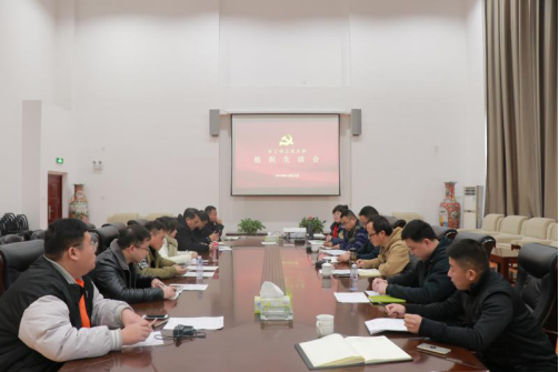 学工保卫党支部召开组织生活会暨民主评议党员大会