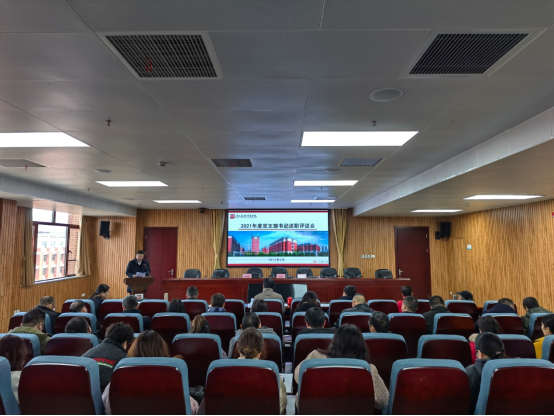 学院召开2021年度党支部书记述职评议考核会