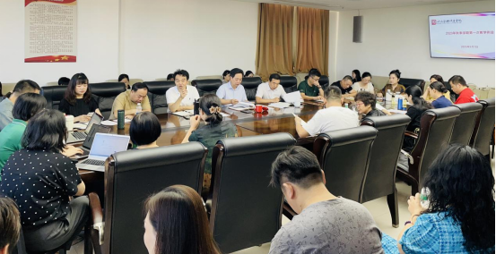 学校召开2023年秋季学期第一次教学例会暨高水平专业群建设工作推进会