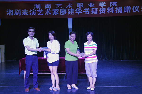 廖建华老师家人为学院捐赠珍贵书籍资料