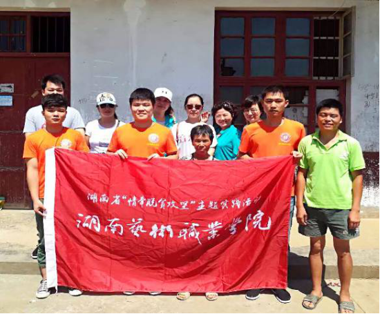 情牵贫困户 酷暑送爱心