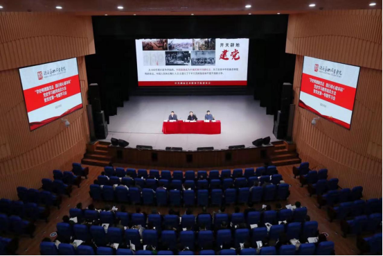 学院党委召开党史学习教育动员大会并启动第一专题学习教育