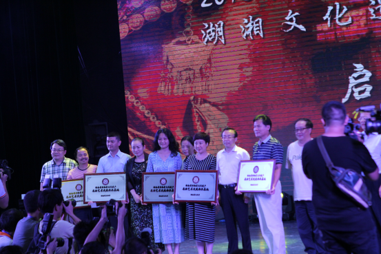 我院参加湖湘文化遗产月启动仪式