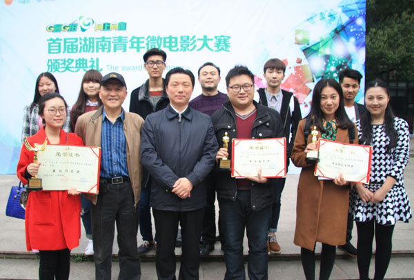 学院微电影作品在首届湖南省青年微电影大赛获奖
