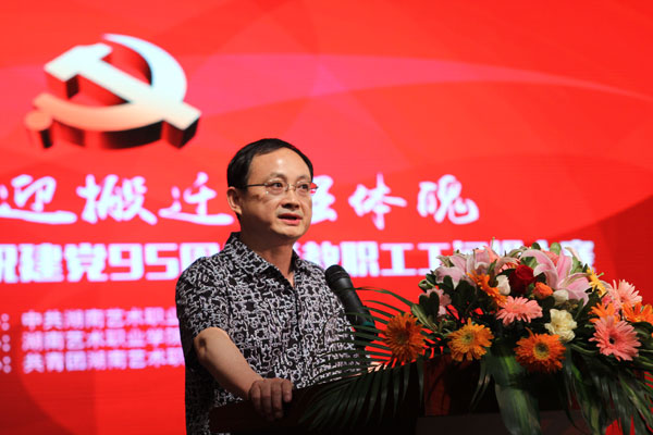 “铸党魂、迎搬迁、强体魄”