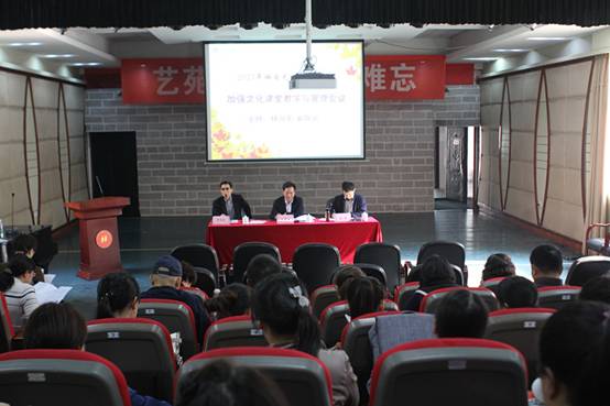 王章华书记、张勇院长把脉文化课堂教学与管理