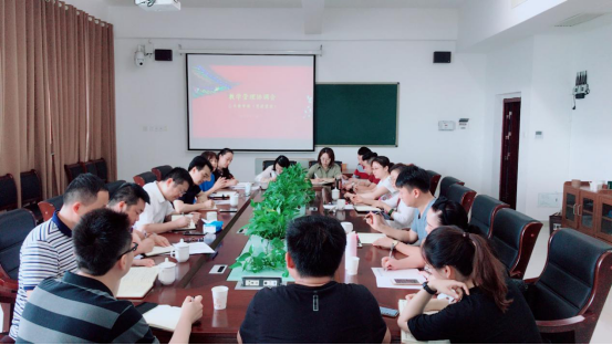 公共教学部（思政课部）牵头召开教学管理协调会