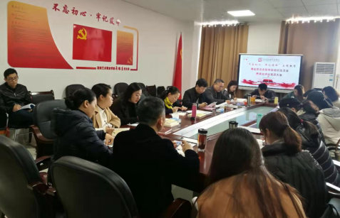 舞蹈系党支部召开专题组织生活会并进行党员民主评议