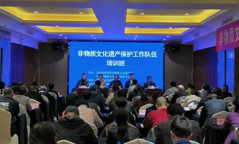 “非物质文化遗产保护工作队伍培训班”正式开班