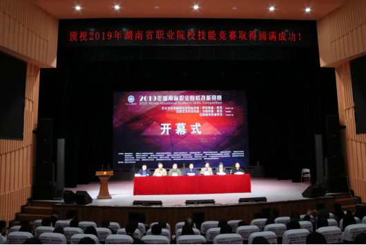 2019年省职业院校技能竞赛威廉官网中国官方网站赛点鸣锣开赛