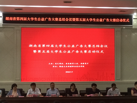 我院在省大学生公益广告大赛中创佳绩