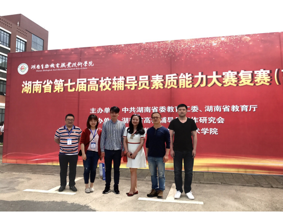 我院参加省第七届高校辅导员素质能力复赛