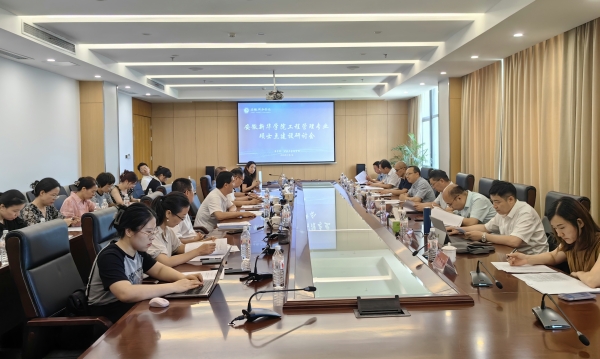 "C:\Users\Lenovo\Desktop\图1 BB贝博艾弗森官方网站工程管理专业硕士点建设研讨会会场_600.jpg"